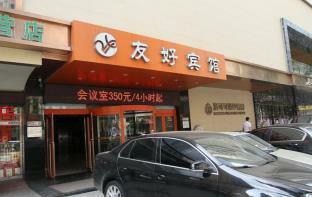 Dalian Youhao Hotel Bagian luar foto